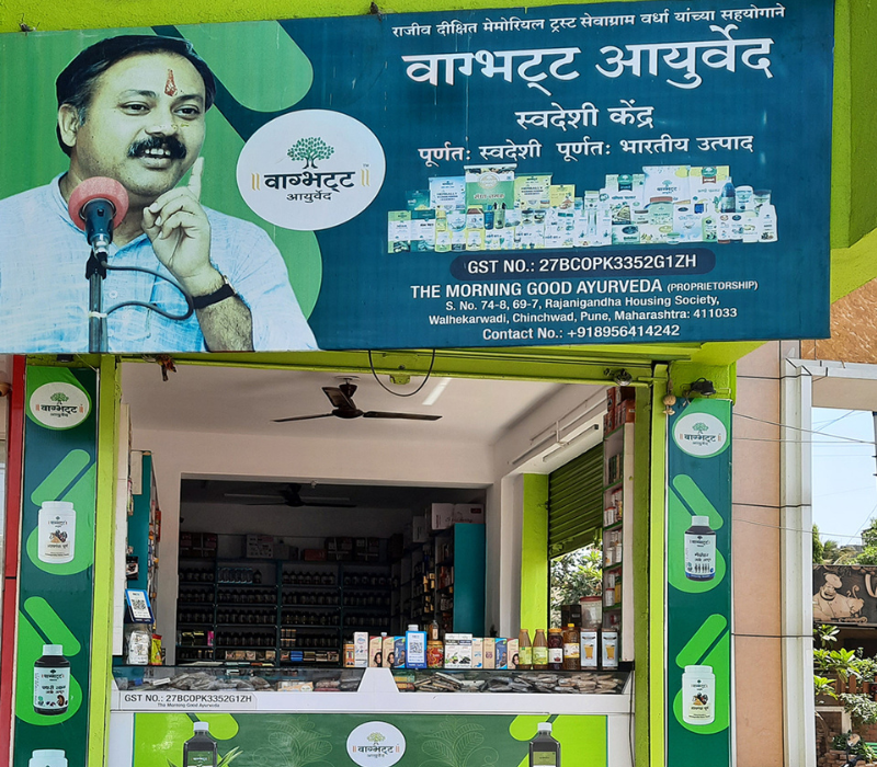 Ayurvedic Retail and Wholesale Products